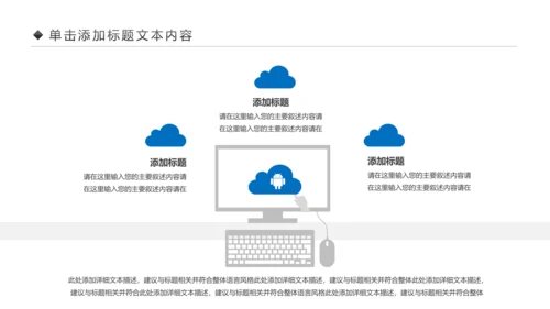 互联网电脑电子商务网络大数据PPT云计算