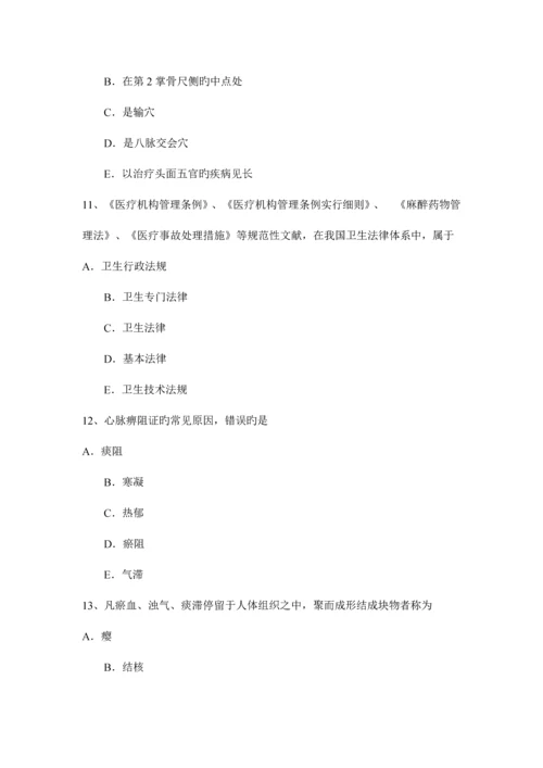 2023年广东省中医执业医师基础理论知识脏象学说的特点试题.docx