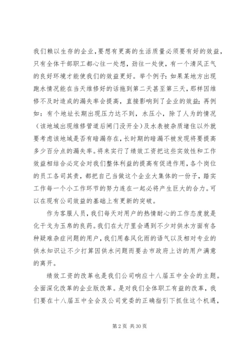 学习十八届五中全会纲要心得体会11篇.docx