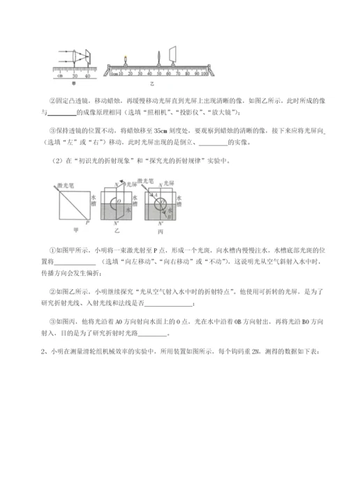 滚动提升练习北京市第十五中学物理八年级下册期末考试同步测评试题（含解析）.docx