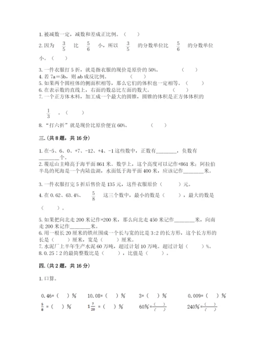 河南省【小升初】2023年小升初数学试卷精品加答案.docx