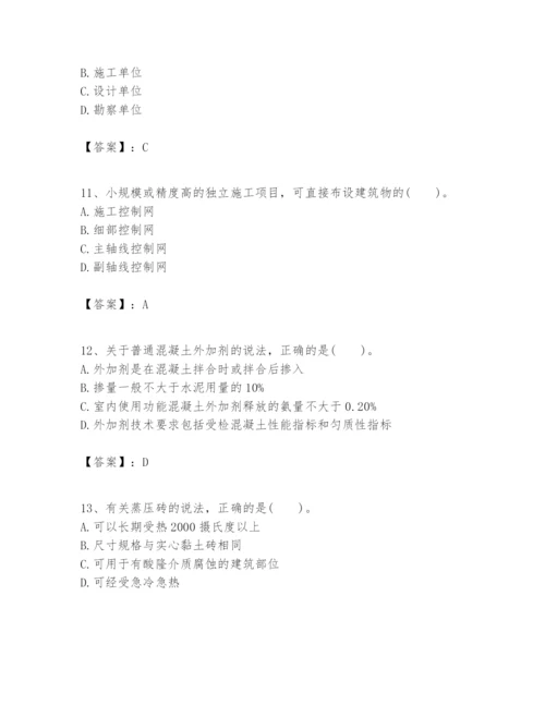 2024年一级建造师之一建建筑工程实务题库【突破训练】.docx