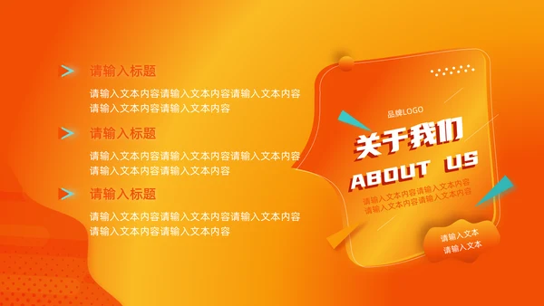 青春嘉年华活动宣传推广通用PPT模板