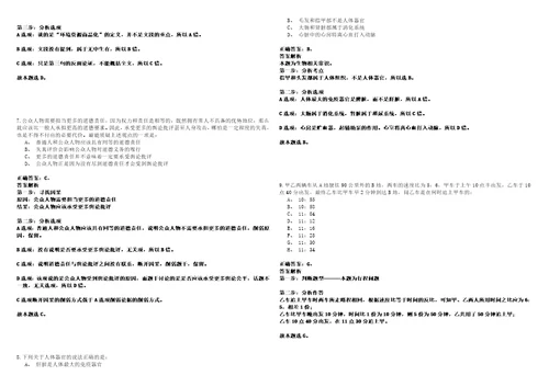 2022年12月2022年吉林长春市直事业单位招考聘用高层次人才5人15号历年笔试题库难点与易错点答案解析