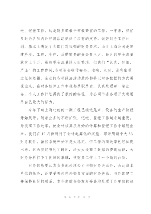 怎样写工作总结报告5篇.docx