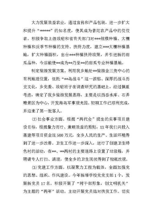 XX年4月办公室个人述职报告
