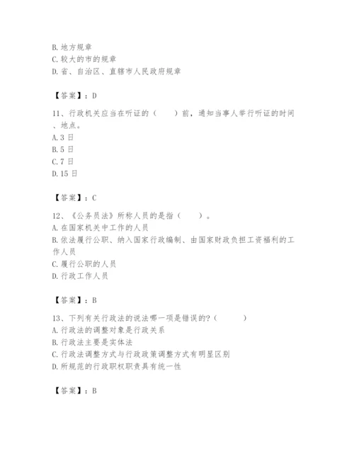 土地登记代理人之土地登记相关法律知识题库含答案（突破训练）.docx