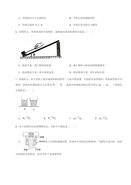 滚动提升练习湖南长沙市实验中学物理八年级下册期末考试定向攻克试卷（含答案详解）.docx