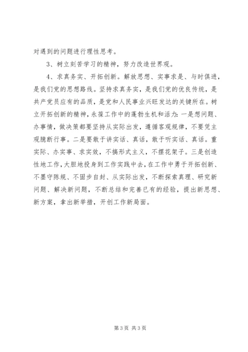 治庸治懒治散专项活动自查报告5篇 (2).docx