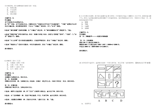 广东深圳市光明区区属公办幼儿园招考聘用副园长、财务人员笔试客观类题库含答案详解