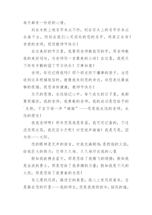 初三毕业生给老师的赠言.docx