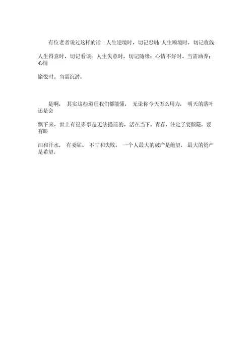 初三散文：清寂九月心事难安