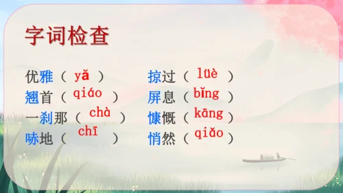 3《“飞天”凌空----跳水姑娘吕伟夺魁记》课件
