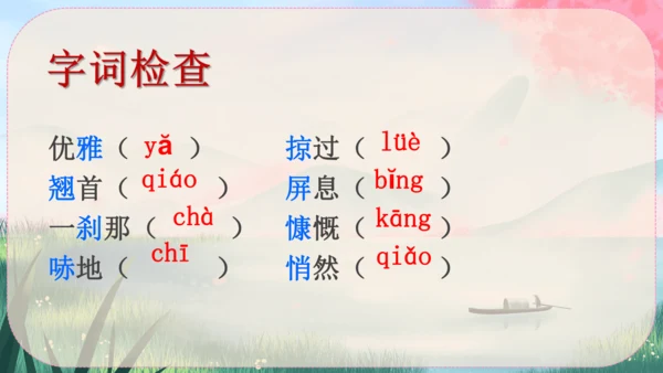 3《“飞天”凌空----跳水姑娘吕伟夺魁记》课件