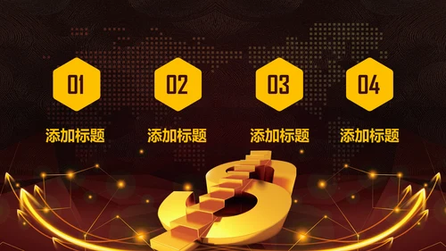 金色大气银行金融理财投资财务财富PPT