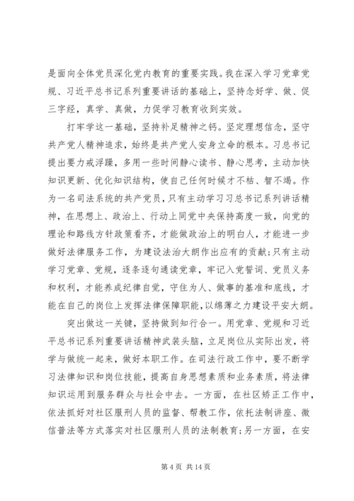 人民警察讲看齐见行动心得体会.docx