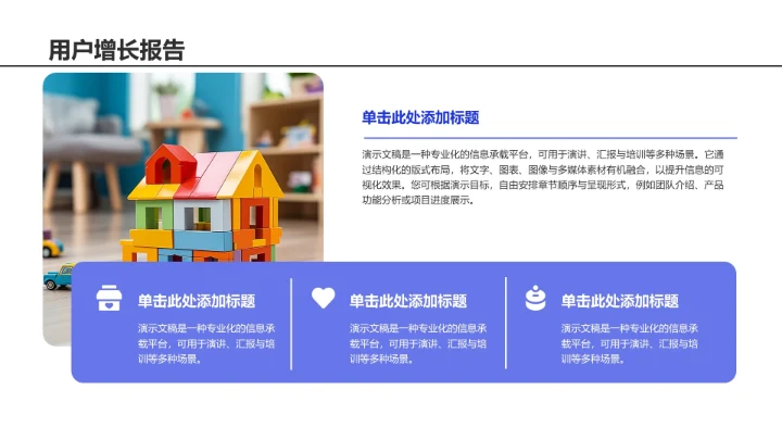 年中总结大会通用PPT