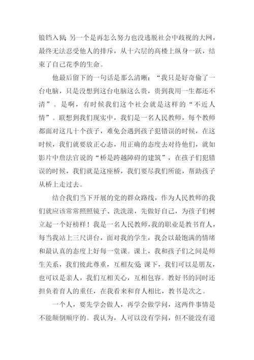 南平红荔观后感500字.docx