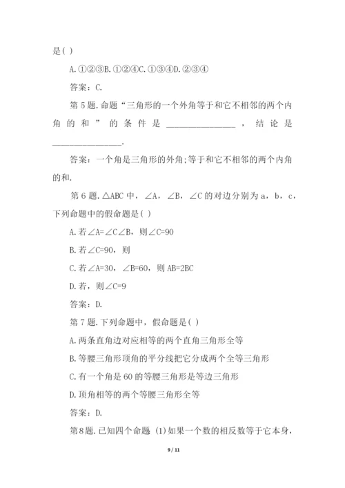 初二下册数学练习题.docx