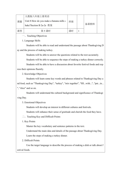 人教版八年级上册英语  Unit 8 How do you make a banana milk s