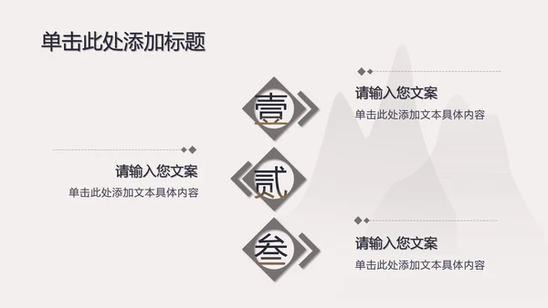 古典灰色七夕浪漫PPT模板