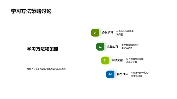 农学知识与生态应用