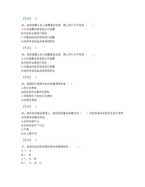 2022年全国高校教师资格证之高等教育法规高分提分题库有答案解析.docx