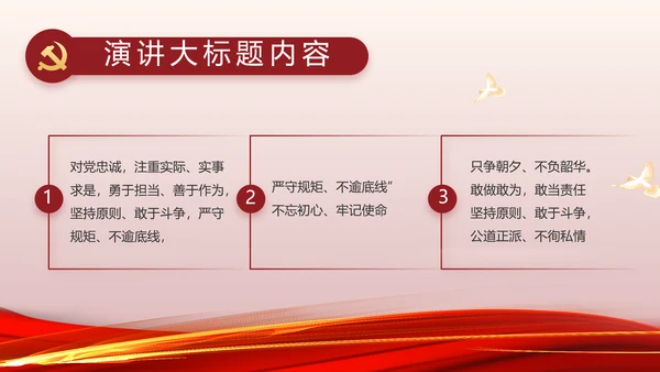 强国有我爱国教育主题教育动态PPT