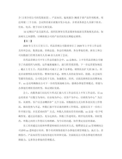 精编之药品销售经理个人计划范文.docx