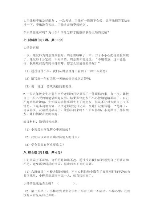 小学六年级下册道德与法治期中测试卷含答案（培优b卷）.docx