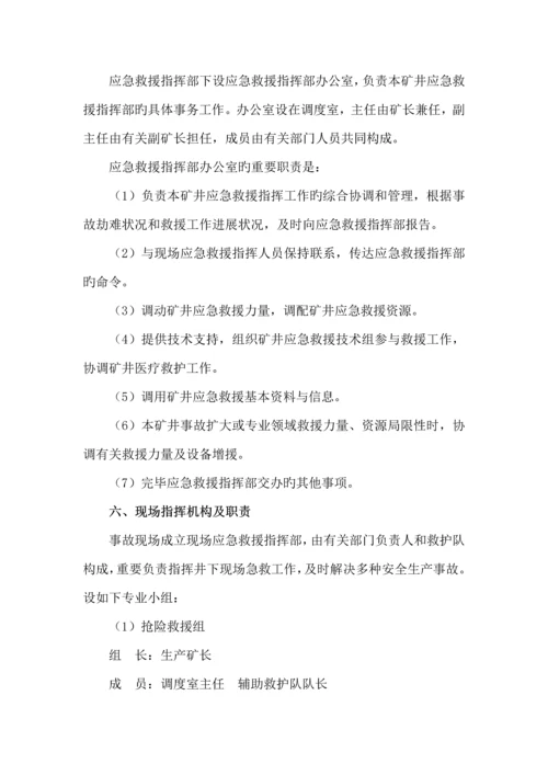 应急全新预案应急资源调查汇总报告.docx