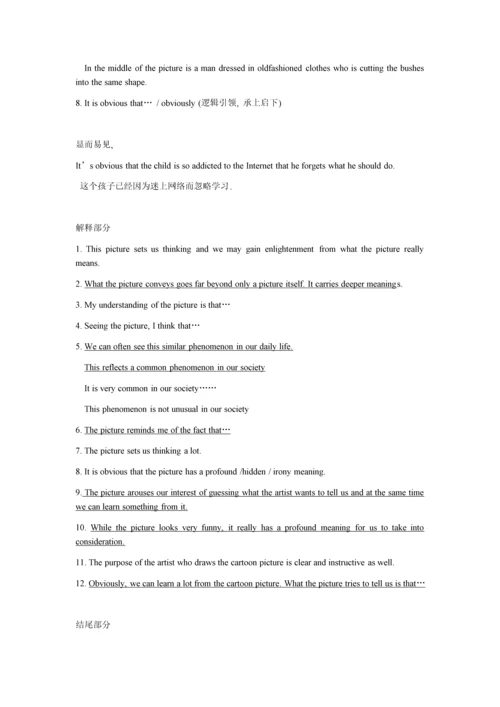 高考英语作文类型及范文.docx