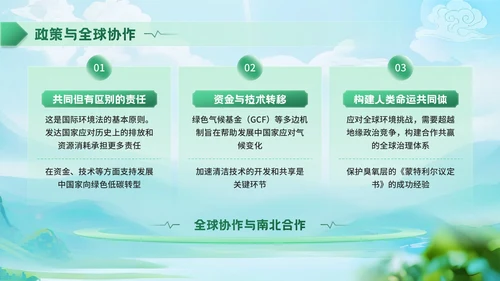 深绿色清新风世界清洁地球日环保宣传活动PPT模板