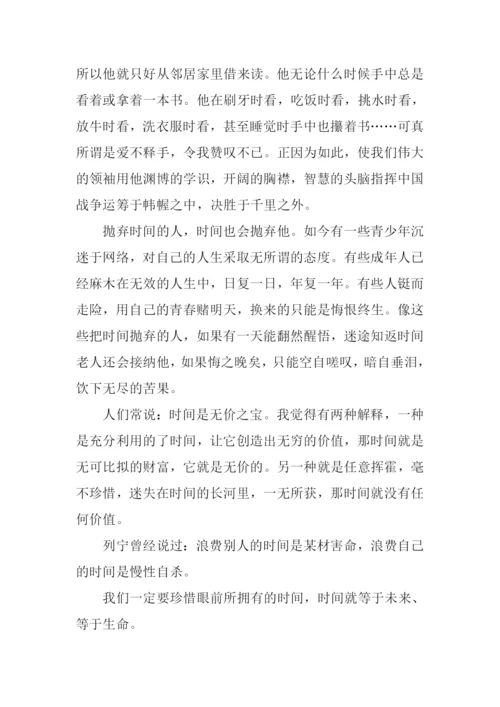 把握好你的财富作文1000字.docx