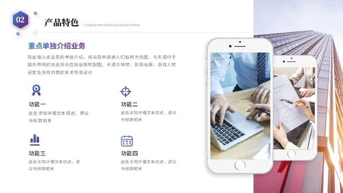 大气简约科技风公司介绍企业介绍企业宣传产品介绍ppt模板科技公司介绍
