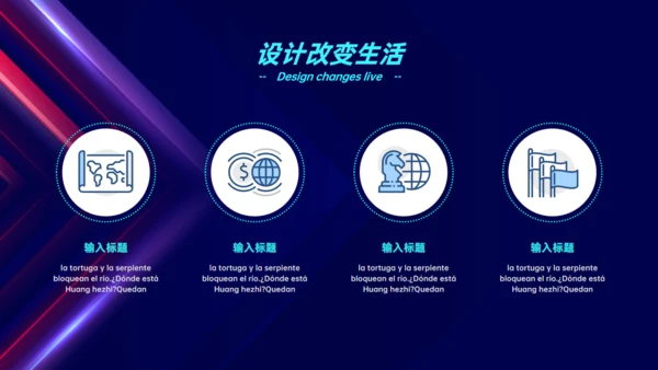 圆圈动感科技风公司宣传通用PPT模板