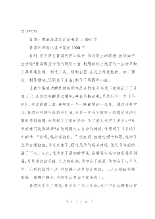 《水浒传》读书笔记1000字.docx