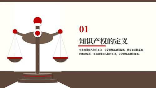 知识产权产权纠纷通用模板