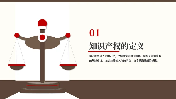 知识产权产权纠纷通用模板