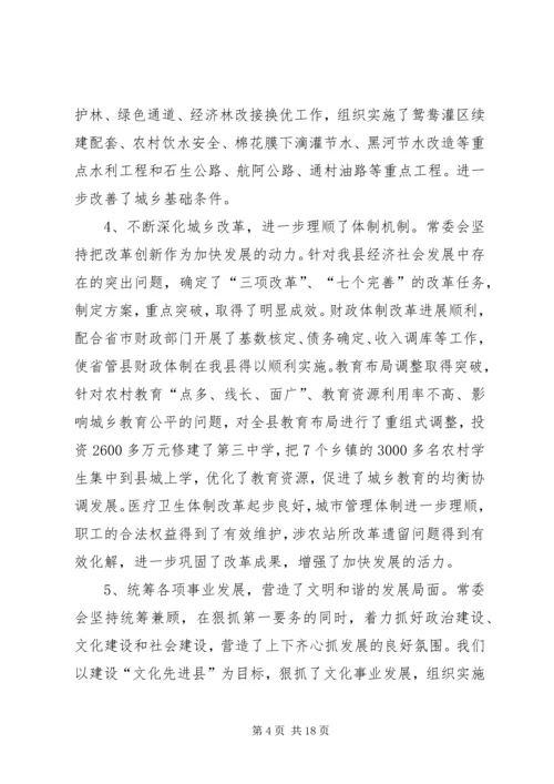 县农村工作会议上的讲话.docx
