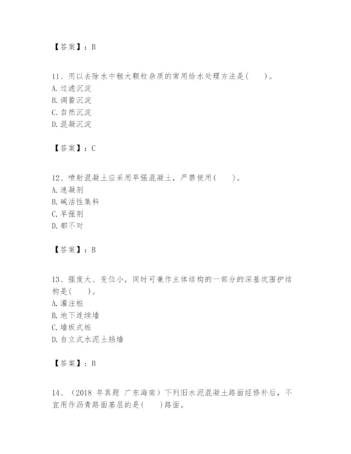 2024年一级建造师之一建市政公用工程实务题库完整答案.docx