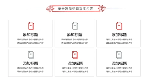 中国风故宫文化故宫印象旅游景点PPT模板