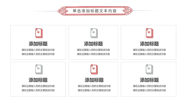 中国风故宫文化故宫印象旅游景点PPT模板