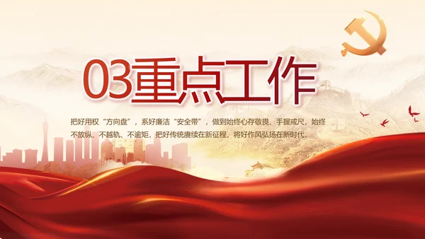 党政党支部年终工作总结汇报PPT党课
