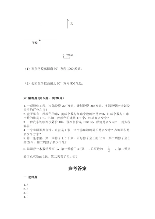 人教版六年级上册数学期末测试卷附答案【名师推荐】.docx