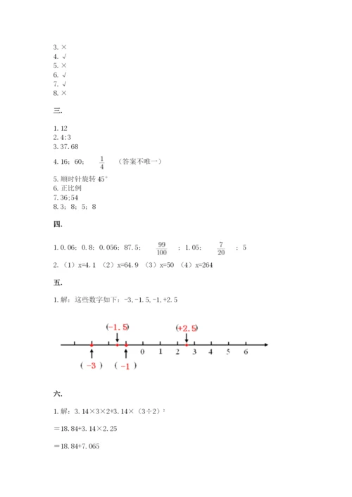 青岛版六年级数学下学期期末测试题附参考答案【基础题】.docx