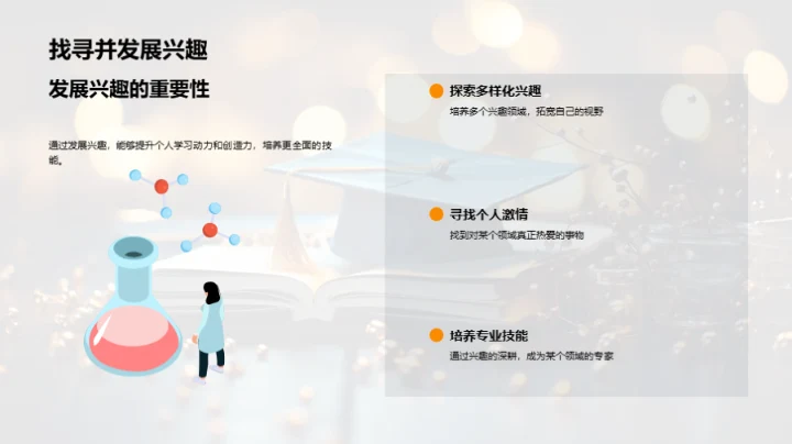 挖掘潜力：全面发展