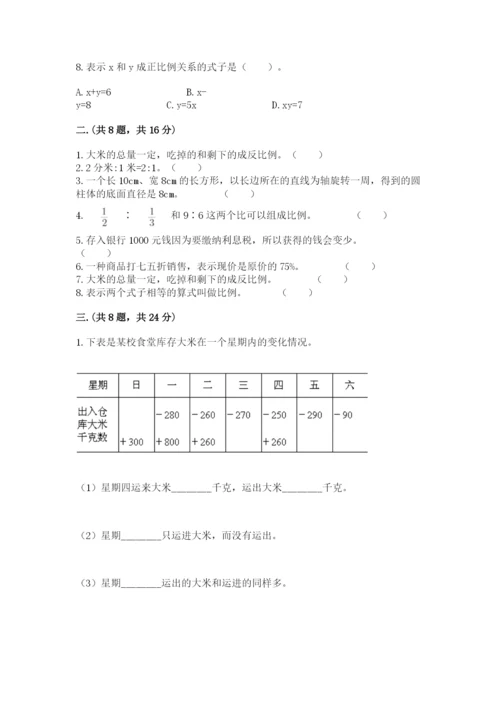 浙江省【小升初】2023年小升初数学试卷及答案【夺冠】.docx