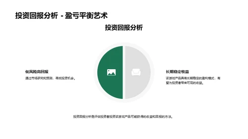 游戏行业策略解析