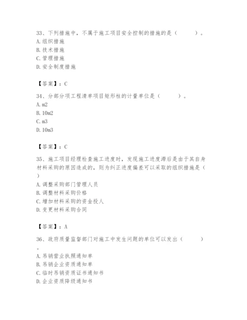 2024年材料员之材料员基础知识题库附答案（预热题）.docx